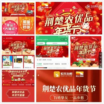 4小時(shí)過萬單!荊楚農(nóng)優(yōu)品年貨節(jié)爆單了!