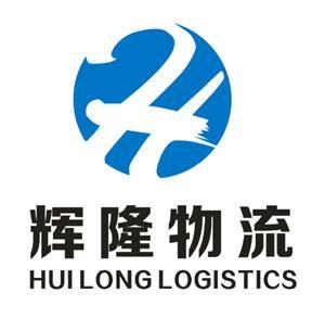 提供-廣州到湖北省丹江口物流貨運(yùn)專線電話-廣州輝隆物流有限公司