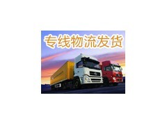 東莞到應城物流公司→湖北省專線√