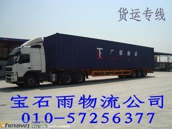 北京到湖北咸豐縣物流公司 推廣搬家公司-五金機(jī)電設(shè)備-中國五金商機(jī)網(wǎng)