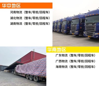 上海到無錫物流公司直達專線快運整車零擔大件貨運