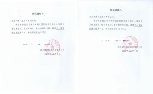 深蘭ai產(chǎn)品榮獲湖北國(guó)際物流機(jī)場(chǎng)無人駕駛方案兩個(gè)第一