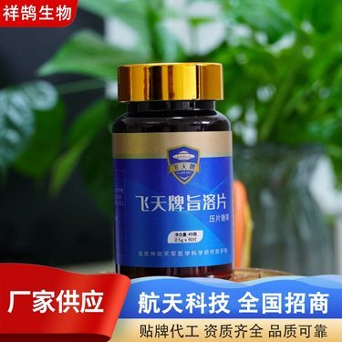 納豆片多少錢一瓶