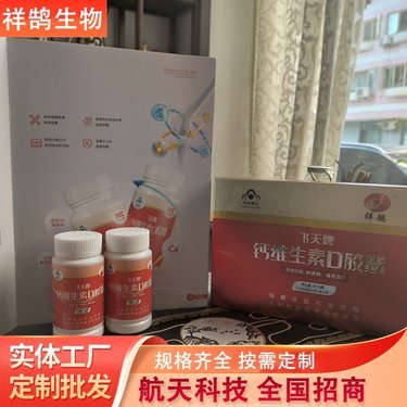 國內(nèi)保健食品代工廠
