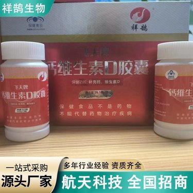國內(nèi)保健食品代工廠