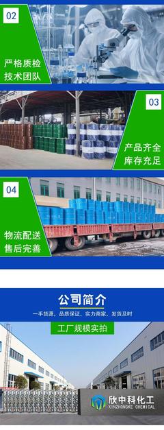 湖北欣中科 乙基氯化鎂 2386-64-3